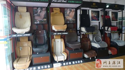 麻江縣恒達汽車裝飾服務中心