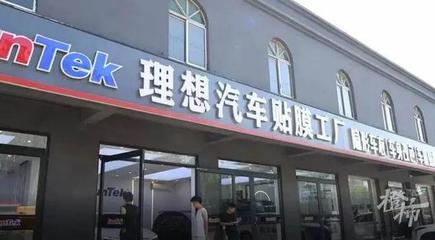 理想汽車起訴理想貼膜店,索賠100余萬!店主喊冤:我小名就叫理想.最新進展來了